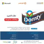 شركة دومتي تعلن عن وظائف (سائقين - مراقبين -امن
