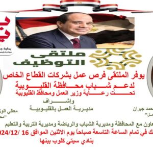 4000 آلاف فرصة عمل للمؤهلات العليا والدبلومات