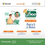 براتب 8 الاف جنيه وظائف الاهلي ممكن التابعة للبنك الاهلي للمؤهلات العليا والدبلومات ولمختلف المحافظات والتخصصات 