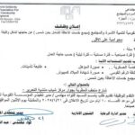 وظائف حكومية وظائف المؤسسة القومية لتنمية الأسرة والمجتمع 