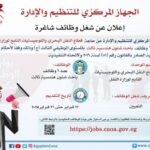 وظائف حكومية في هيئتي النقل البحري النهري للمؤهلات العليا والدبلومات والفنيين والباحثين رابط التقديم والأوراق المطلوبة