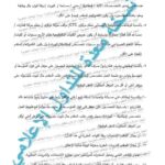 وظائف حكومية: مسابقة الهيئة القومية لسكك حديد مصر