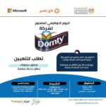 للمؤهلات العليا والدبلومات والإعدادية وظائف شركة الصناعات الغذائية