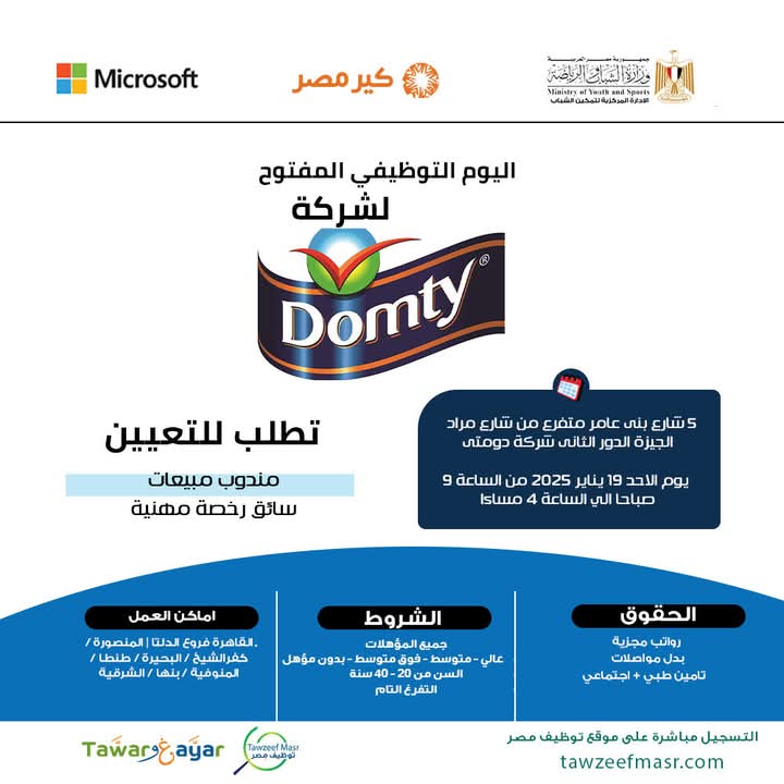 للمؤهلات العليا والدبلومات والإعدادية وظائف شركة الصناعات الغذائية