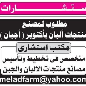 وظائف جريدة الأهرام للمؤهلات العليا والدبلومات
