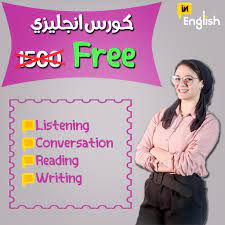 أميرة البيار قناة تعلم الإنجليزية بالنطق الصحيح