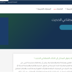 دورة الذكاء الإصطناعي من دروب + الشهادة مجانا 