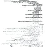 وظائف حكومية: للمؤهلات العليا والدبلومات والإعدادية وسائقين الاعلان رقم 4 ورقم 5 لوظائف الشركة القابضة لمصر للطيران والتقديم لمدة 8 ايام