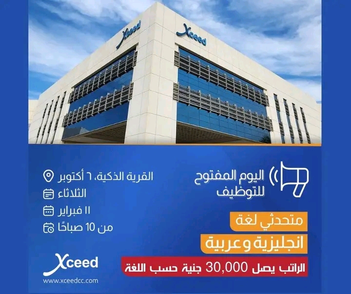 اعلان وظائف خالية : لدي شركة أكسيد للمؤهلات العليا والدبلومات والإعدادية براتب يبدأ من 6000 الف الي 30000 جنيه للذكور والإناث والسن حتي 35 سنه 