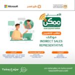 رابط تقديم وظائف الاهلي ممكن التابعة للبنك الاهلي لمختلف المؤهلات والتخصصات والمحافظات 