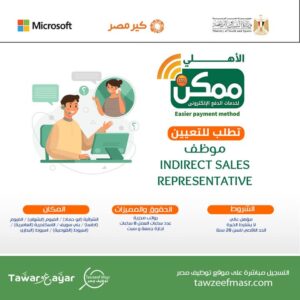 رابط تقديم وظائف الاهلي ممكن التابعة للبنك الاهلي لمختلف المؤهلات والتخصصات والمحافظات 