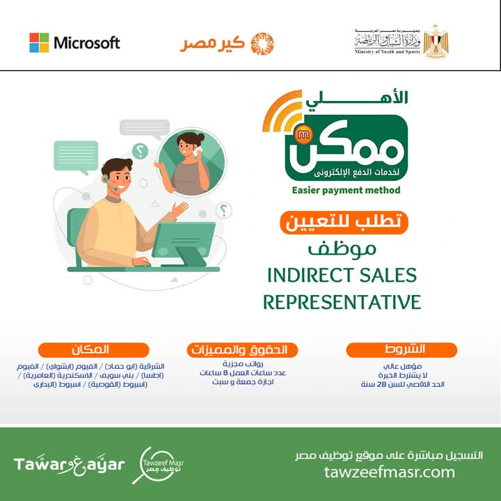 رابط تقديم وظائف الاهلي ممكن التابعة للبنك الاهلي لمختلف المؤهلات والتخصصات والمحافظات 