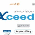 اعلان وظائف خالية : لدي شركة أكسيد للمؤهلات العليا والدبلومات