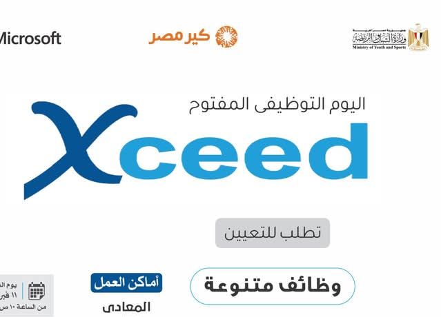 اعلان وظائف خالية : لدي شركة أكسيد للمؤهلات العليا والدبلومات
