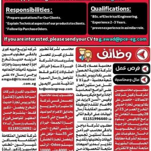 للمؤهلات العليا والدبلومات وظائف جريدة الأهرام لخريجي تجاره