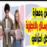  كتاب كيفية كتابة الرسائل بالإنجليزية pdf