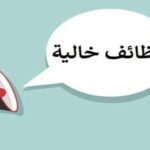 وظائف وفرص عمل في الشركة المتحدة للصناعات المغذية للمؤهلات العليا والدبلومات 