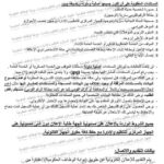 وظائف حكومية مسابقة الأزهر الشريف لشغل 4474 الف وظيفة لجميع المحافظات والتخصصات 