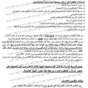 وظائف حكومية مسابقة الأزهر الشريف لشغل 4474 الف وظيفة لجميع المحافظات والتخصصات 