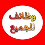 وظائف الشركة القابضة راية خدمة عملاء داخل البنوك