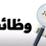 مطلوب عمال تموين لمحطات واحدة من اكبر شركات البترول   اليومية تتراوح من 350 الي 400 جنيه يوميا