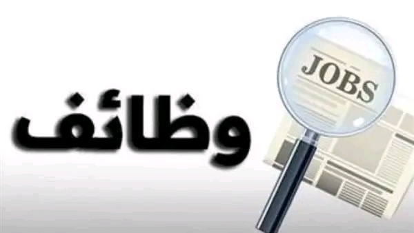 مطلوب عمال تموين لمحطات واحدة من اكبر شركات البترول   اليومية تتراوح من 350 الي 400 جنيه يوميا