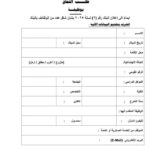 وظائف بنك الاستثمار القومي للمؤهلات العليا والدبلومات لمختلف التخصصات والمحافظات رابط التقديم 