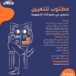وظائف شركة ضامن للمدفوعات الإلكترونية للمؤهلات العليا والدبلومات لجميع المحافظات قدم الان 