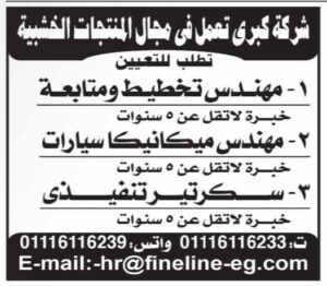 للمؤهلات العليا والدبلومات وظائف جريدة الأهرام لخريجي تجاره وحقوق وتربيه واداب وزراعة وهندسه ودبلومات وعمال