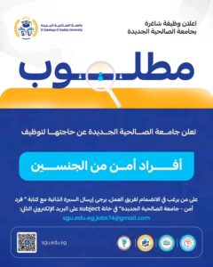 وظائف حكومية وظائف الجهاز الإداري بالجامعات المصرية للمؤهلات العليا والدبلومات لسنة 2025