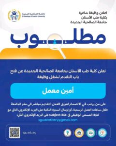 وظائف حكومية وظائف الجهاز الإداري بالجامعات المصرية للمؤهلات العليا والدبلومات لسنة 2025