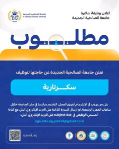 وظائف حكومية وظائف الجهاز الإداري بالجامعات المصرية للمؤهلات العليا والدبلومات لسنة 2025