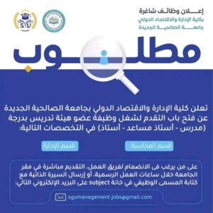 وظائف حكومية وظائف الجهاز الإداري بالجامعات المصرية للمؤهلات العليا والدبلومات لسنة 2025