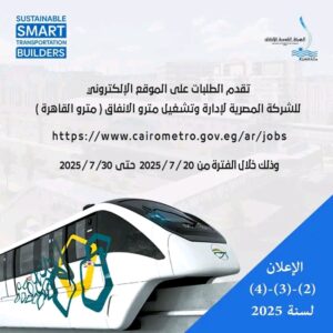 بوابه الوظائف الحكوميه وظائف وزارة النقل