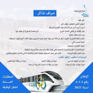 بوابه الوظائف الحكوميه وظائف وزارة النقل