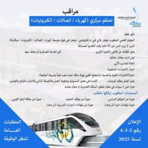 بوابه الوظائف الحكوميه وظائف وزارة النقل