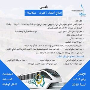 بوابه الوظائف الحكوميه وظائف وزارة النقل