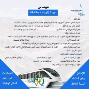 بوابه الوظائف الحكوميه وظائف وزارة النقل