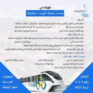 بوابه الوظائف الحكوميه وظائف وزارة النقل