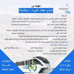 بوابه الوظائف الحكوميه وظائف وزارة النقل