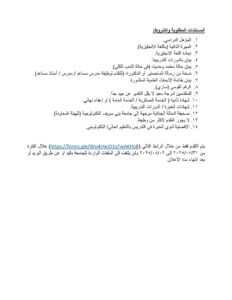 وظائف الجامعة التكنولوجية للمؤهلات العليا والدبلومات لمختلف التخصصات جميع التخصصات إعلان شهر 8 التقديم لمدة 10 ايام