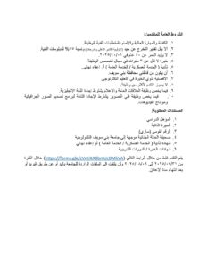 وظائف الجامعة التكنولوجية للمؤهلات العليا والدبلومات لمختلف التخصصات جميع التخصصات إعلان شهر 8 التقديم لمدة 10 ايام