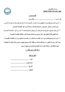 مسابقة الشركة الوطنية للثروة السمكية والأحياء المائية للمؤهلات العليا والدبلومات