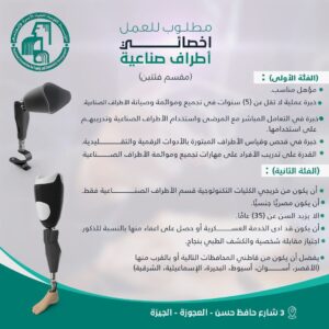 وظائف وزارة التضامن الاجتماعي وظائف المؤسسة القومية لتنمية الأسرة والمجتمع