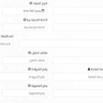اعلان بتاريخ اليوم وظائف الشركة المصرية لإدارةوتشغيل المترو للمؤهلات العليا والدبلومات2025