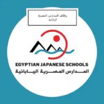 وظائف وزارة التربية والتعليم وظائف المدارس المصرية اليابانية للمؤهلات العليا والدبلومات 2025 