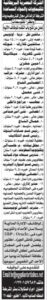 وظائف الشركة المصرية البريطانية | للكيماويات والمواد المساعدة