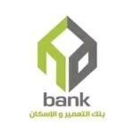 وظائف بنوك وظائف بنك التعمير والإسكان للمؤهلات العليا والدبلومات