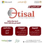 وظائف بنوك خدمة عملاء بنكية للعمل في مقر البنك لمختلف المؤهلات والتخصصات 2025