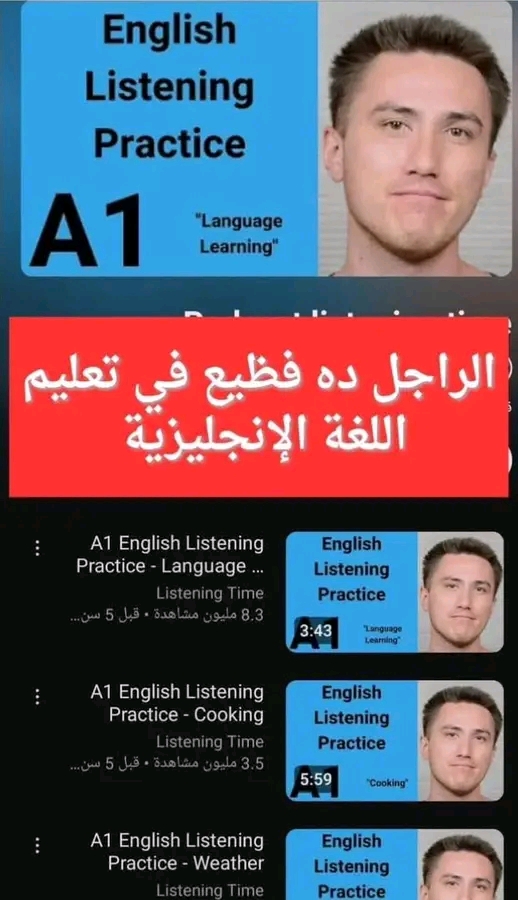 أقوى بودكاست لتطوير مهارة الإستماع فى اللغة الإنجليزية
